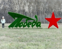 Топиари стела Победа со звездой - газон Eco+