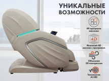Массажное кресло Fujimo TON PRO LIGHT F888 Имбирь