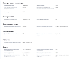 Пульт управления аттракционом AQUASTART VARIO 5.5 кВт, фото 2