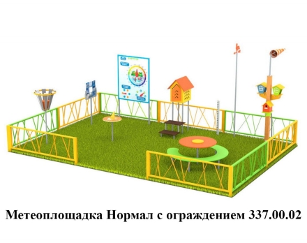 Метеоплощадка Мини с ограждением 337.00.01, фото 5