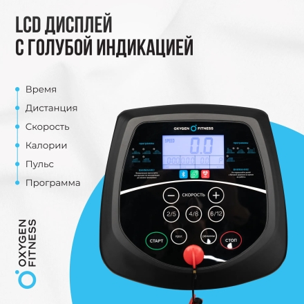Беговая дорожка домашняя OXYGEN FITNESS REVIVE C, фото 18