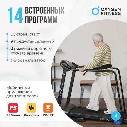 Беговая дорожка домашняя OXYGEN FITNESS REVIVE C, фото 17