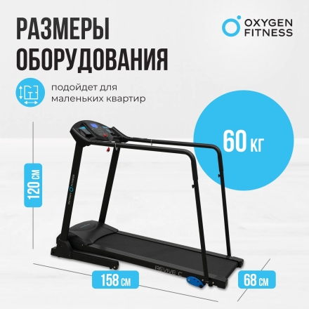 Беговая дорожка домашняя OXYGEN FITNESS REVIVE C, фото 20