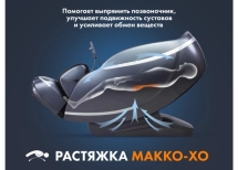Массажное кресло FUJIMO GURU F700 Бежевый
