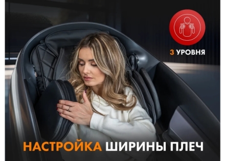 Массажное кресло FUJIMO GURU F700 Бежевый, фото 7