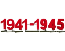 Топиари стела 1941-1945 - газон Eco