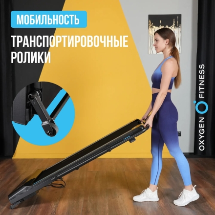 Беговая дорожка домашняя OXYGEN FITNESS SELENI PLUS, фото 5