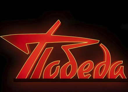 Световая надпись Победа, фото 1