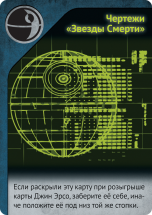 Звёздные Войны: Путь к надежде