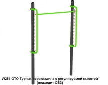 Спортивная площадка S-1021 GTO