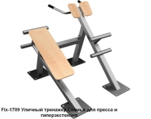Спортивная площадка S-1021 GTO