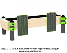 Спортивная площадка S-1021 GTO