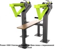 Спортивная площадка S-1021 GTO