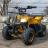 Квадроцикл YACOTA Smarty 110