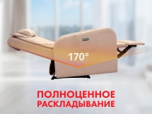 Кресло-реклайнер электрический с массажем FUJIMO E-COMFORT CHAIR Терра