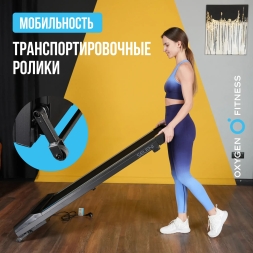 Беговая дорожка домашняя OXYGEN FITNESS SELENI, фото 10