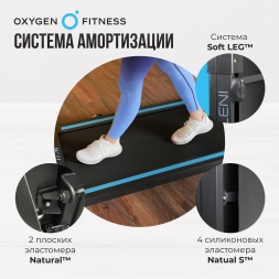 Беговая дорожка домашняя OXYGEN FITNESS SELENI, фото 2