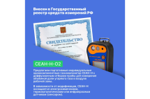 Газоанализатор Хромдет-Экология СЕАН-Н-O2 с поверкой СЕАН-Н-O2-СП Газоанализатор Хромдет-Экология СЕАН-Н-O2 с поверкой СЕАН-Н-O2-СП