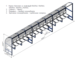 Скамейка для запасных игроков (18 мест, боковины закрыты) СТ-173, фото 3