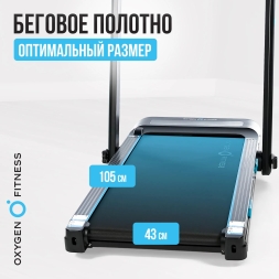 Беговая дорожка домашняя OXYGEN FITNESS SCANDIUM A, фото 12