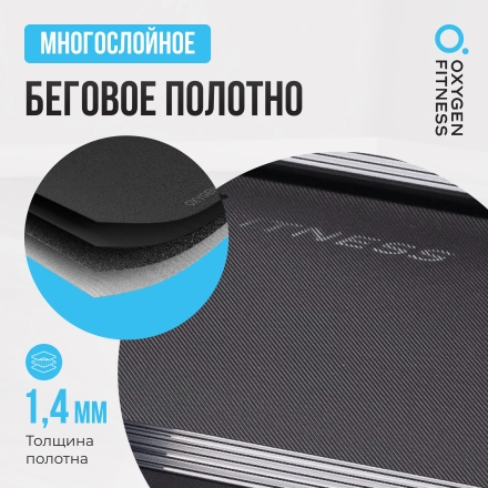 Беговая дорожка домашняя OXYGEN FITNESS SCANDIUM A, фото 3