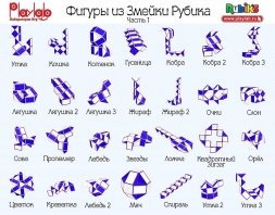 Змейка большая 24 элемента, фото 3