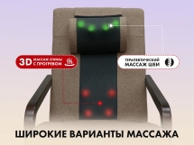 Массажное кресло качалка FUJIMO SOHO NEXT F2007 TCX Шоколад