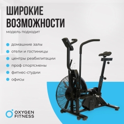 Аэробайк OXYGEN FITNESS A700 PRO, фото 4