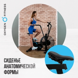 Аэробайк OXYGEN FITNESS A700 PRO, фото 9