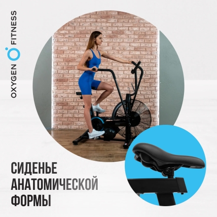 Аэробайк OXYGEN FITNESS A700 PRO, фото 9