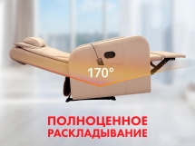 Кресло-реклайнер механический с массажем FUJIMO COMFORT CHAIR Терра