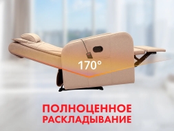 Кресло-реклайнер механический с массажем FUJIMO COMFORT CHAIR Терра, фото 2