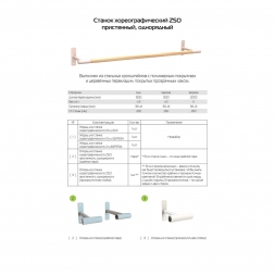 Станок хореографический ZSO пристенный, однорядный 1,5 м, перекладина  D-40 мм Бук, фото 3