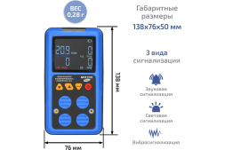 Газоанализатор|комбинированный измеритель 4 в 1 МЕГЕОН 08180 с поверкой к0000413050, фото 8