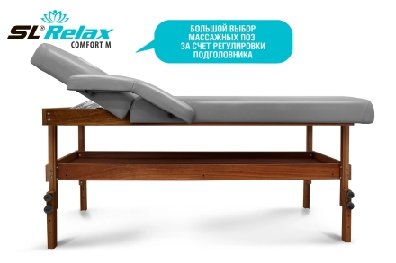 Массажный стол Relax Comfort-М серая кожа, фото 3