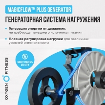 Велотренажер домашний OXYGEN FITNESS GURU CONCEPT