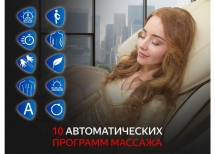 Массажное кресло FUJIMO SOUL F730 Черный
