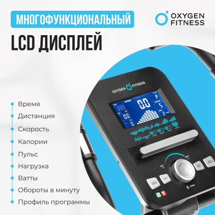 Велотренажер домашний OXYGEN FITNESS CARDIO CONCEPT 5, фото 19