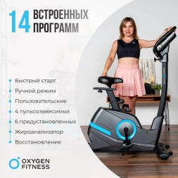 Велотренажер домашний OXYGEN FITNESS CARDIO CONCEPT 5, фото 17