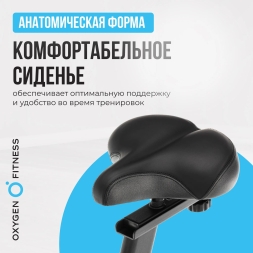 Велотренажер домашний OXYGEN FITNESS CARDIO CONCEPT 5, фото 6