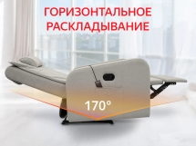 Кресло-реклайнер механический с массажем FUJIMO COMFORT CHAIR Mouse