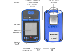 Газоанализатор|измеритель концентрации озона МЕГЕОН 08208 с поверкой к0000413049, фото 8