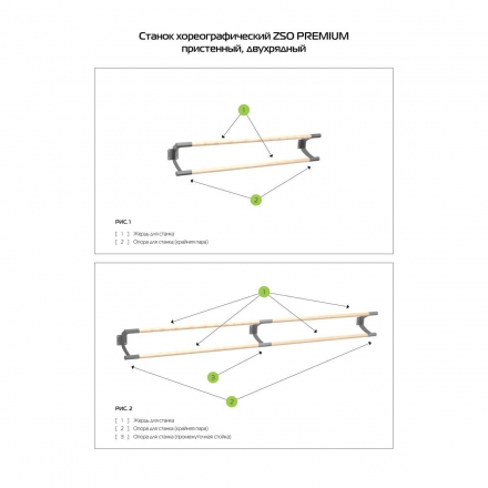 Станок хореографический ZSO Premium пристенный, однорядный 1,5 м, перекладина  D-40 мм Береза, фото 2