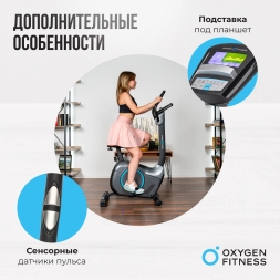 Велотренажер домашний OXYGEN FITNESS JET STREAM A, фото 15