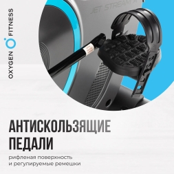 Велотренажер домашний OXYGEN FITNESS JET STREAM A, фото 13