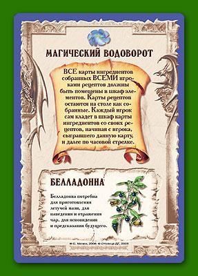 Зельеварение - Университетский курс, фото 2
