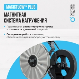 Велотренажер домашний OXYGEN FITNESS JET STREAM M, фото 13
