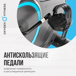 Велотренажер домашний OXYGEN FITNESS JET STREAM M, фото 12