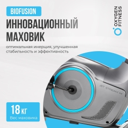 Велотренажер домашний OXYGEN FITNESS JET STREAM M, фото 15
