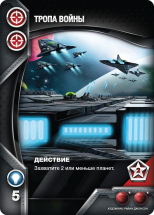 Eminent Domain. Космическая эра